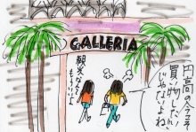 あたし・主婦の頭の中