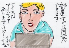 あたし・主婦の頭の中