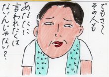 あたし・主婦の頭の中