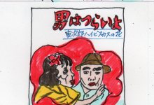 あたし・主婦の頭の中