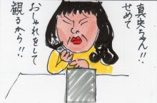 あたし・主婦の頭の中