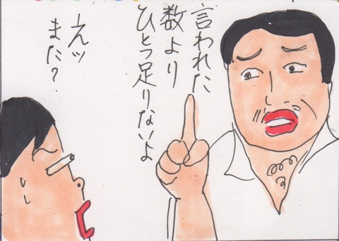 スキャン 62