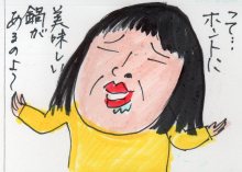 あたし・主婦の頭の中