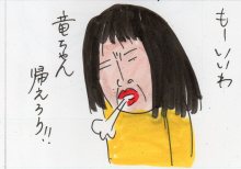 あたし・主婦の頭の中