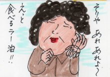 あたし・主婦の頭の中