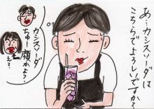 あたし・主婦の頭の中