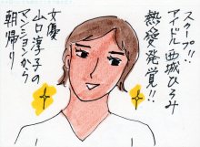 あたし・主婦の頭の中
