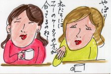 あたし・主婦の頭の中