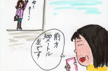 あたし・主婦の頭の中