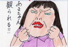 あたし・主婦の頭の中