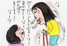 あたし・主婦の頭の中