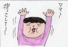 あたし・主婦の頭の中