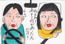 あたし・主婦の頭の中