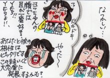 あたし・主婦の頭の中