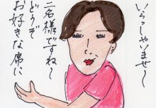 あたし・主婦の頭の中