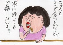 あたし・主婦の頭の中