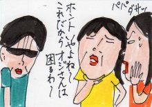 あたし・主婦の頭の中