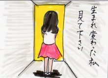 あたし・主婦の頭の中