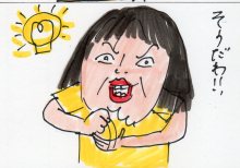 あたし・主婦の頭の中