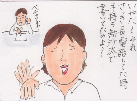 スキャン 3379