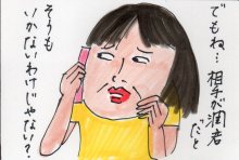 あたし・主婦の頭の中