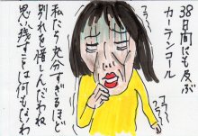 あたし・主婦の頭の中