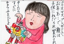 あたし・主婦の頭の中