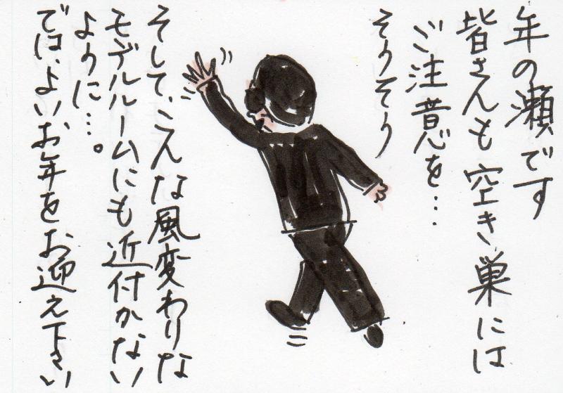 あたし・主婦の頭の中