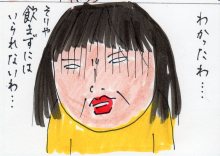 あたし・主婦の頭の中