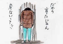 あたし・主婦の頭の中