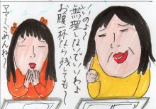 あたし・主婦の頭の中