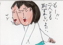 あたし・主婦の頭の中