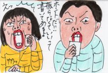 あたし・主婦の頭の中