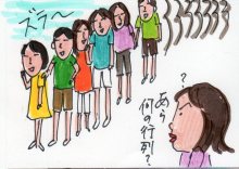 あたし・主婦の頭の中