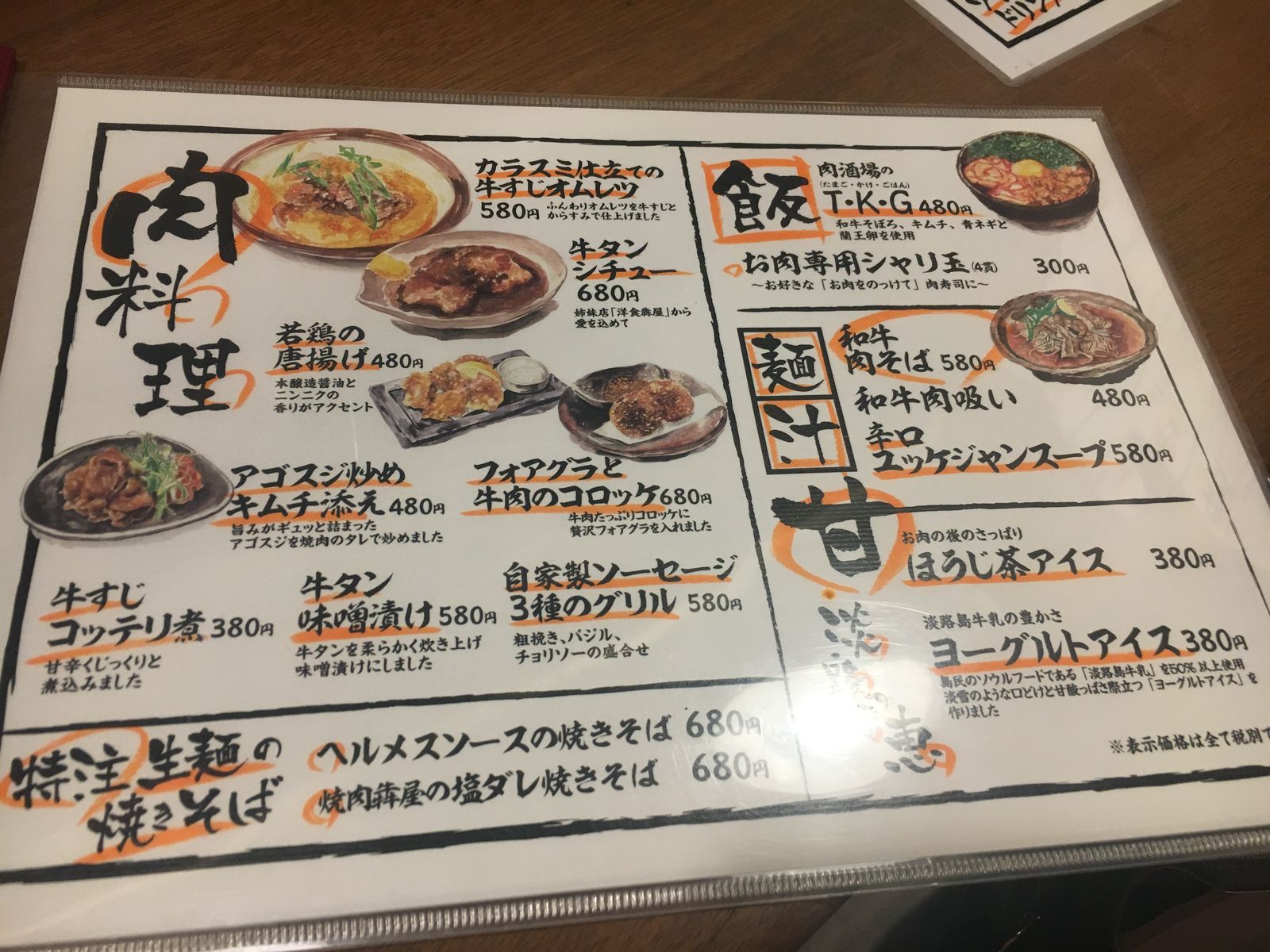 肉酒場 犇屋 梅田 Lilili S Blog 大阪 神戸 グルメ 肉酒場 犇屋 梅田 Lilili S Blog 大阪 神戸 グルメ