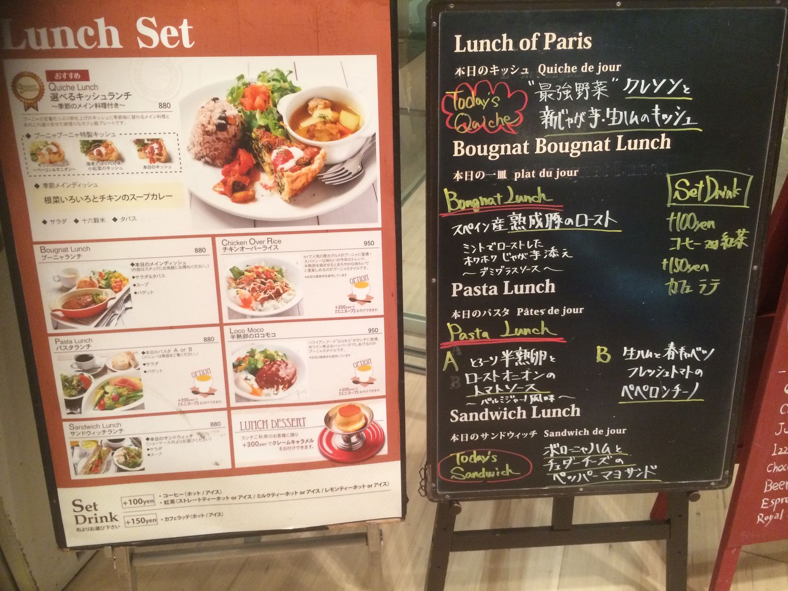 ブリーゼブリーゼ ランチ