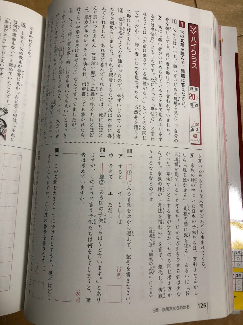 中古 品 トップクラス問題集 国語 小学2年 7c45eac7 世界有名な Pn Batam Go Id