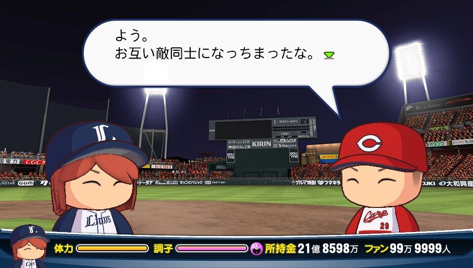 パワプロ16 キリト投手 引退するpart7 マイライフ 山路の薔薇園 Eden