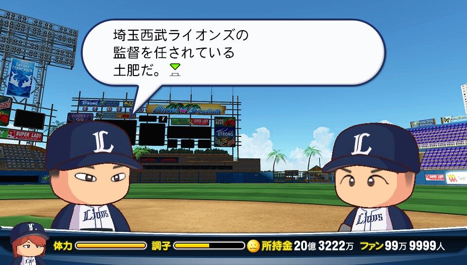 パワプロ16 キリト投手 引退するpart6 マイライフ 山路の薔薇園 Eden