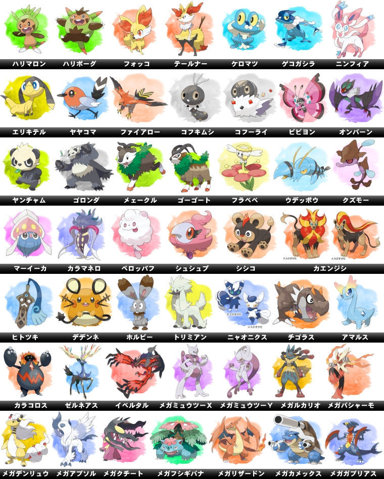 ポケモン通信 悲報 ポケモンxyの新ポケモンたちがダサすぎる件