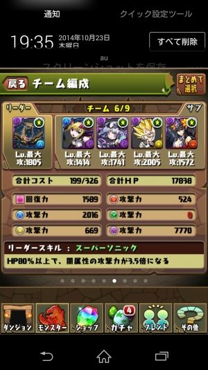 まとめたったー　パズドラ