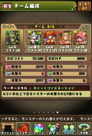 まとめたったー　パズドラ