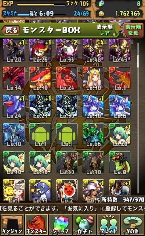 まとめたったー パズドラ