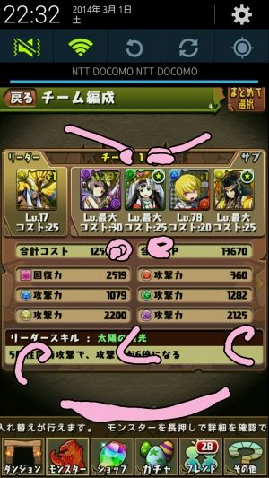 まとめたったー パズドラ