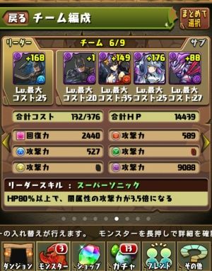 まとめたったー パズドラ