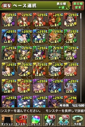 パズドラまとめたったー