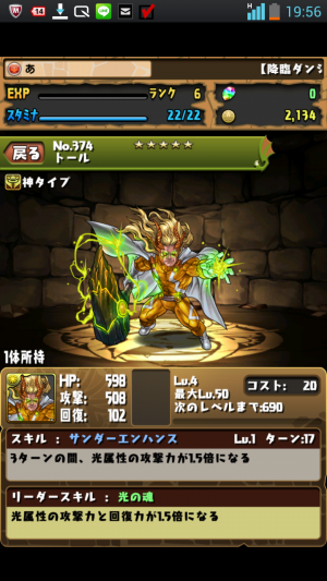 まとめたったー パズドラ