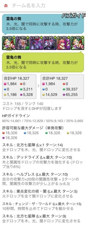 まとめたったー パズドラ