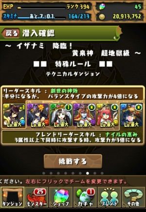 まとめたったー　パズドラ