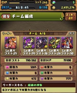 パズドラ